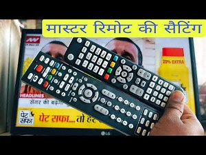 How To Use Master Remote || led tv master remote setting || led tv master remote setup