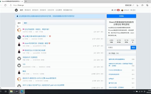 国内最大的steam账号分享站【 保姆级进入教学】让您免费玩3A大作!（不是广告!求过）