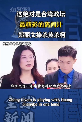 Understanding US-China Relations in Global News