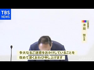 三菱電機 不正検査問題で社長ら１２人処分