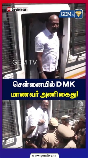 சென்னையில் DMK மாணவர் அணி கைது!|DMK Protest Against Minister Sarath Kumar |cm vijay