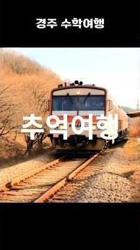 그리운시절 정주행 Music by 이배호