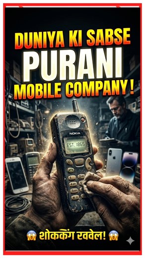 World Ka First Mobile Phone | GK Facts #shorts #facts #gk #generalknowledge #currentaffairs #gkquiz