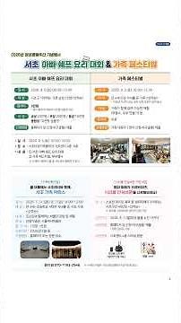 서초여성가족플라자 서초센터 3분기 수강생 모집 #서초구취미미술 #서초여성가족플라자서초센터 #서초구 #경력보유여성 #교육안내