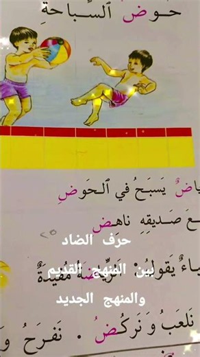 First Grade Reading New Curriculum #explore #Iraq