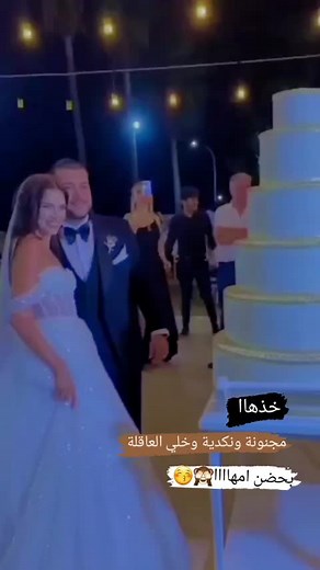 Emotional Wedding Night Surprise with Bride and Groom