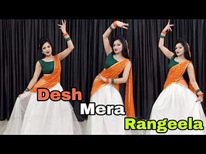 Desh Rangeela Dance | Desh Mera Rangila | देश मेरा रंगीला | Republic Day Special | Patriotic Song