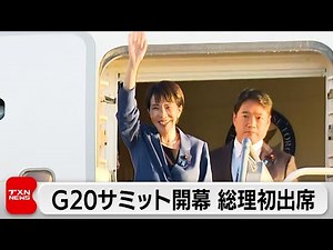 The G20 Summit kicks off in South Africa, with Prime Minister Takaichi attending for the first ti...