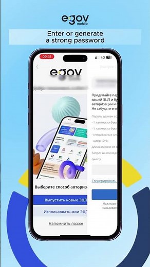 How to obtain an EDS through the eGov Mobile app