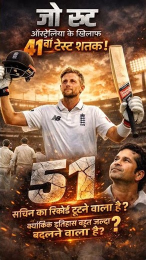 ​#JoeRoot #Root41 #CricketReels #TestCricket #ModernDayGreat #Fab4 #JoeRootCentury #CricketHistory