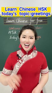 Learn Chinese HSK for free. Follow me and join my broadcast. see you ☺️ #chinese #learnchinese #HSK #capcut #chineseteacher | Paula Teach Chinese
