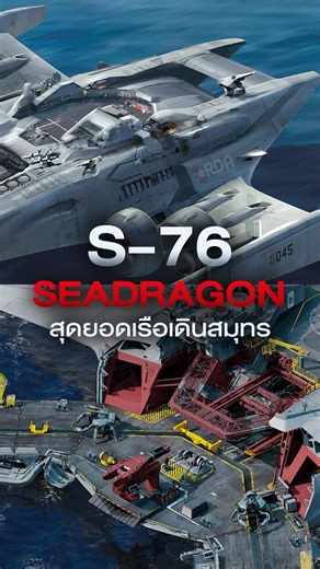 The ultimate ocean liner, the S-76 Seadragon 🐉 from AVATAR | Movie Review
