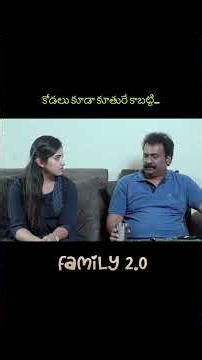 Family 2.0 | Episode 3 | Latest Telugu Web Series 2026 | Shree Harika Creations