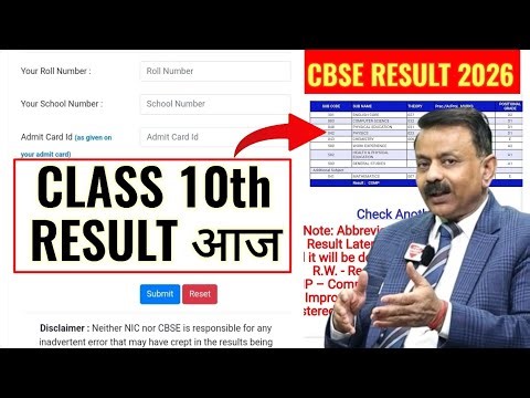Cbse Class 10th Result Today - 15th April 2026 | Cbse Result 2026 Live Updates