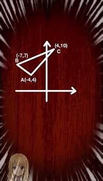 最も簡単に三角形の面積、求めます【中学数学】