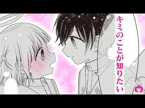[Romance Manga] A love triangle accelerates! Two boys in the class are at odds...!? [Angel Mate J...