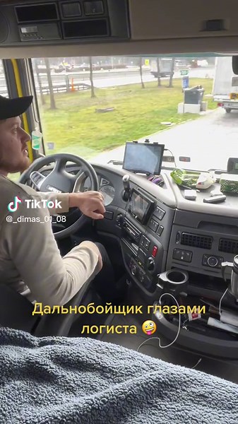 Exploring a Truck Driver's Perspective on the Highway