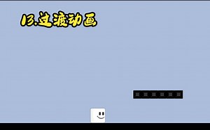 【Unity2D入门教程】13.过渡动画