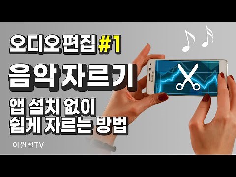 Audio Editing #1 Trimming 🎻How to Easily Trim Music