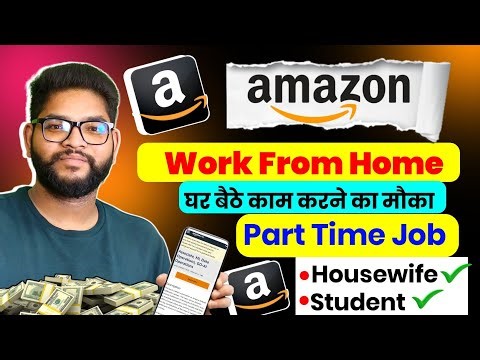 Amazon | Work From Home Jobs 2025 | Video Verification Work | Online Jobs at Home | New Job Vacancy🔥