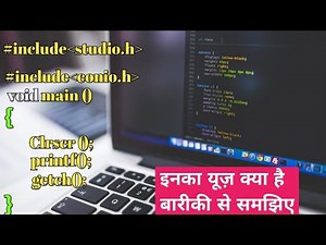 C Program Language first program explain in hindi | #include stdio.h means in c in hindi