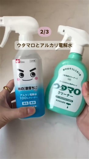 ウタマロが覚醒！？知らないと損な最強コンボで水垢・汚れが一瞬で消えた神ワザ😳✨