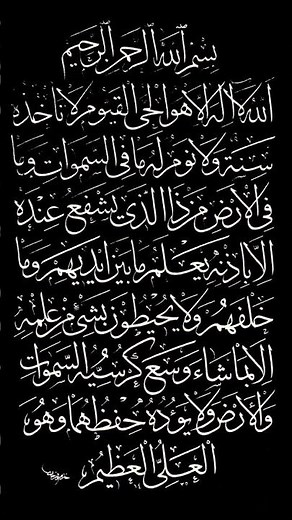 Ayatul Kursi surah | #telawat_e_quran #ayatulkursi #ayatulkursibeautifulrecitation #ayatulkursisurah