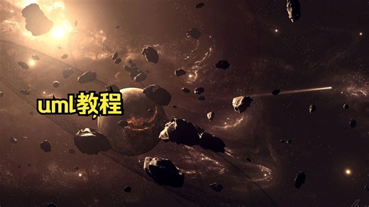 java uml教程 pdf uml 结构图和行为图 UML核心