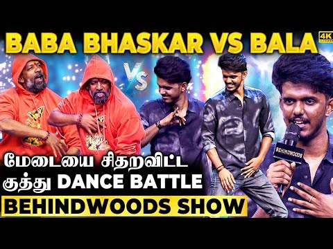 ஏன்டா Bala என்னைய சேர்த்துக்கல?💔மேடையில் நடந்த சலசலப்பு😲Baba Bhaskar-ன் Unlimited Atrocity