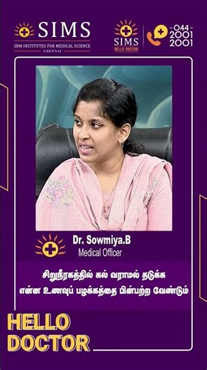 How to Prevent Kidney Stones | Diet & Lifestyle Tips | Hello Doctor