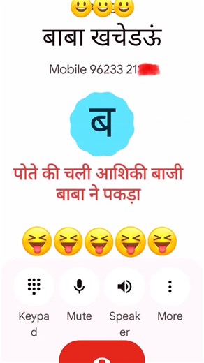 Chhota Ashok chotala on Instagram: "#comedy #funnyvideos #baba #new #funny #new video"