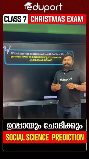 Class 7 Social Science Sure Question Prediction 🔥🔥