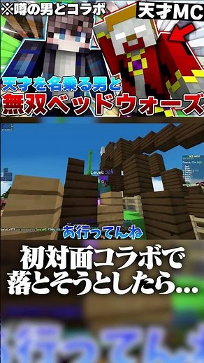 初対面のコラボで奈落に落とそうとしたら...【Minecraft】