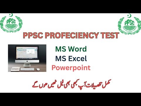 PPSC PROFECIECY TEST | Junior Clerk | Assistant | Auditor | Computer operator