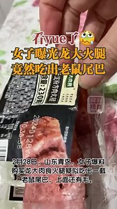 16 reactions · 5 comments | Cat teeth and rat tail found in meat in...