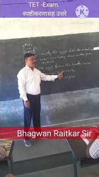 TET Exam. Paper I English