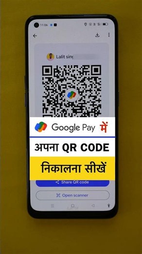 Google Pay QR Code Kaise Nikale | Google Pay Me Apna Scanner Kaise Dekhe | Google Pay QR Code