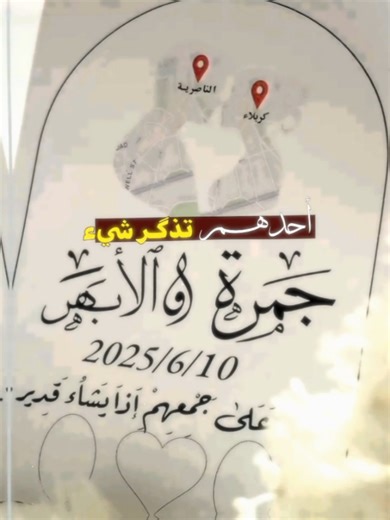 الواتباد: قصة حب معقدة ومؤلمة