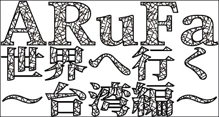 重大発表！！！！！！！！！ - ARuFaの日記