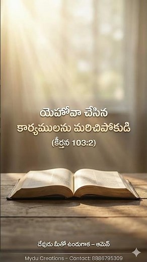 క్రైస్తవ స్తుతి గీతాలు # Jesus songs Telugu # Christian songs Telugu New 2025 # Jesus songs 2025