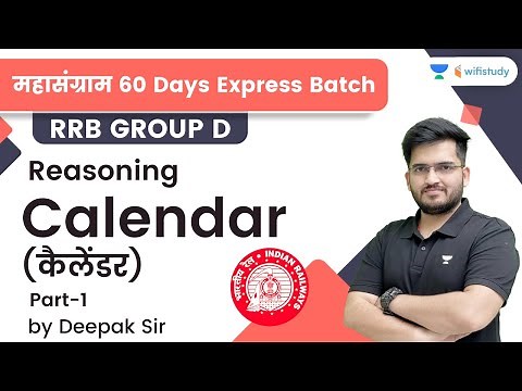 Calendar | Part- 1 | Reasoning | RRB Group d/RRB NTPC CBT-2 | wifistudy | Deepak Tirthyani