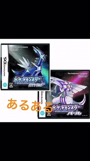 ダイパリメイク発表ということで15年前の当時を振り返ってみた。 #ダイパ世代 #ダイパリメイク #ポケモン #ポケモン25周年 #あるある #バズれ #バズれぇぇぇぇぇぇぇぇぇぇぇぇぇぇぇ #オススメのりたい