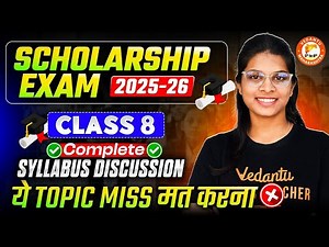 Scholarship Exam 2025-26 - Complete Syllabus Discussion | Most Important Topics Scholarship Exam