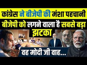 बीजेपी को बंगाल में भी हार दिखने लगी ? | Khabarhaat