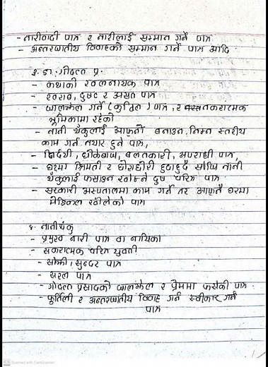 Ek Chihan: Hridaya Chandra Singh Pradhan: Class 12 Nepali Note