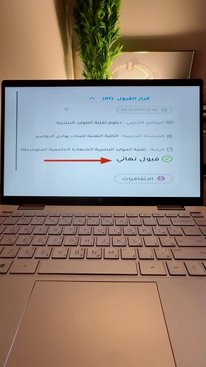 القبول في الكلية التقنية: كل ما تحتاج معرفته