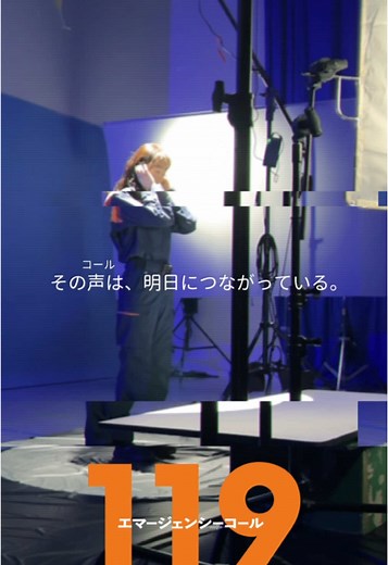 . ✴︎━━━━━━━━━━✴︎ 📞 月9 #ドラマ119 ◀︎◀︎◀︎ 撮影日誌🎥 ✴︎━━━━━━━━━━✴︎ 主人公・粕原雪を演じる #清野菜名 さんの 予告映像やポスター撮影の様子を お届けします🩵 おちゃめな姿にもご注目ください🫰🏻 𝟮𝟬𝟮𝟱年𝟭月𝟭𝟯日(月・祝)スタート🚨 【#１１９エマージェンシーコール 】 #TVer ▼お気に入り登録はプロフィール欄のリンクから▼ @drama119_cx #フジテレビ #月9ドラマ