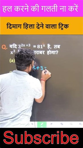 Number System Simplification Math Best Trick | Math Magic Short Tricks By Rupesh Ranjan Sir