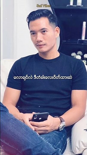 လမင်းသိစေ // Thar Gan