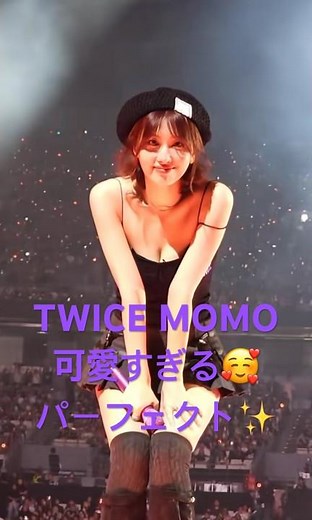 【激カワももりん✨】 TWICEモモ可愛すぎるやろ🥰 #kpop #dance #music #twice #트와이스 #thisisfor #momo #モモ #style